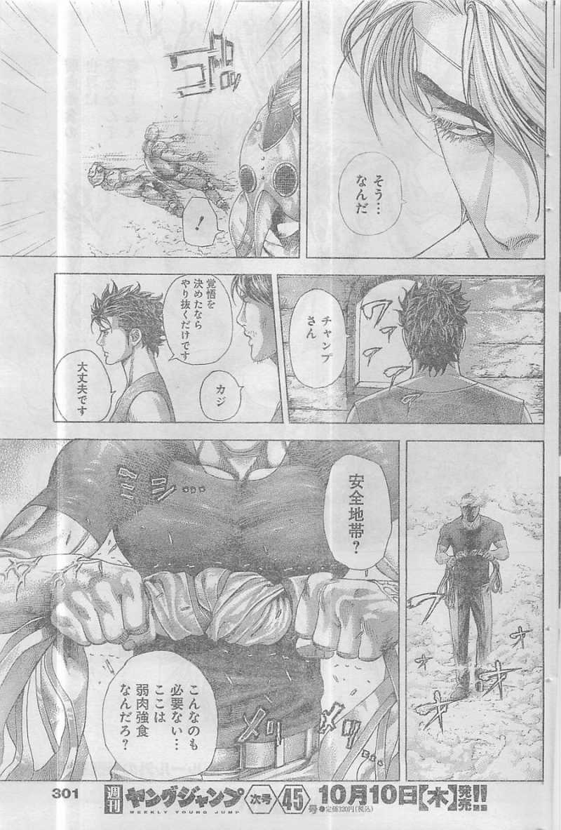 Usogui - Chapter 347 - Page 16